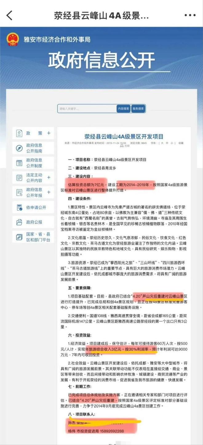 杨父亲被立案调查谎言被戳穿为时已晚AG真人平台央媒点名新华社通报！黄(图4)
