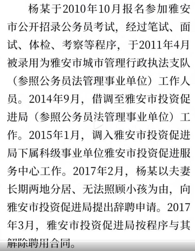 杨父亲被立案调查谎言被戳穿为时已晚AG真人平台央媒点名新华社通报！黄(图2)
