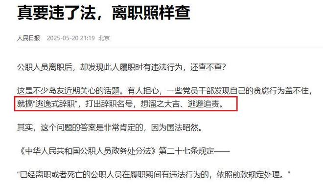 杨父亲被立案调查谎言被戳穿为时已晚AG真人平台央媒点名新华社通报！黄(图14)