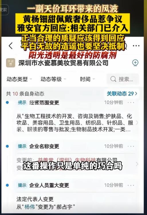 杨父亲被立案调查谎言被戳穿为时已晚AG真人平台央媒点名新华社通报！黄(图16)