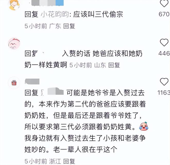 二胎、三代还宗黄杨钿甜事件再添新剧情！ag真人平台第一游戏被疑小官巨贪、超生(图3)