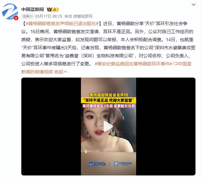 二胎、三代还宗黄杨钿甜事件再添新剧情！a
