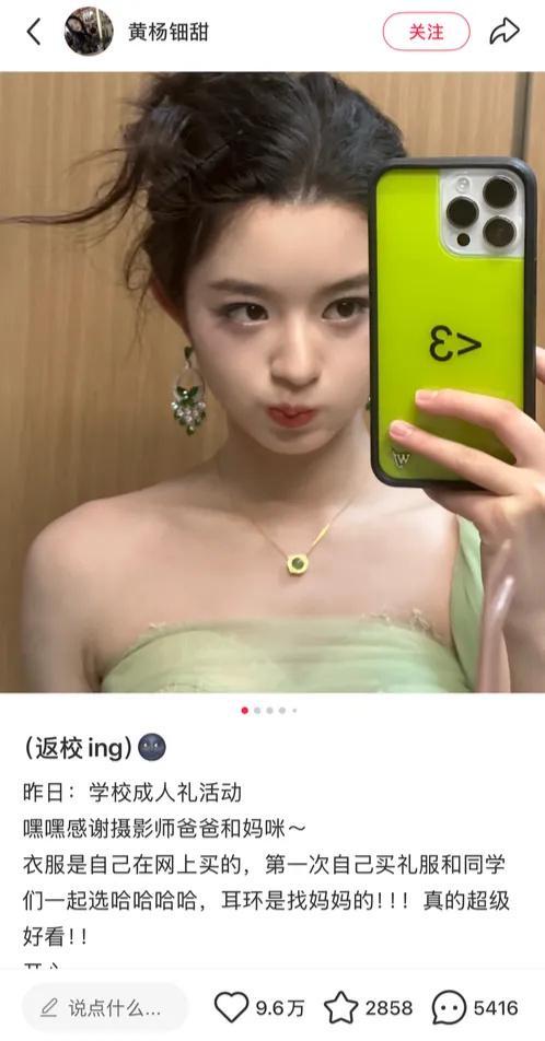 二胎、三代还宗黄杨钿甜事件再添新剧情！ag真人平台第一游戏被疑小官巨贪、超生(图6)