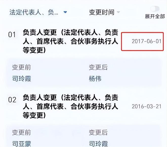 二胎、三代还宗黄杨钿甜事件再添新剧情！ag真人平台第一游戏被疑小官巨贪、超生(图15)