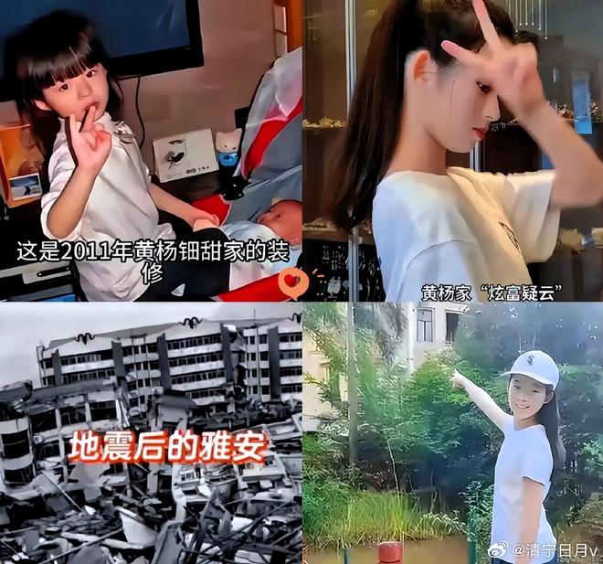 二胎、三代还宗黄杨钿甜事件再添新剧情！ag真人平台第一游戏被疑小官巨贪、超生(图16)