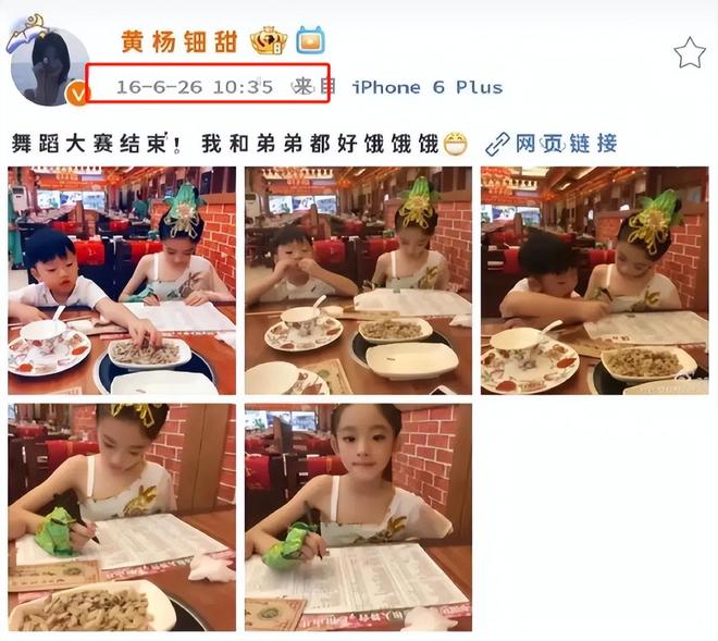 二胎、三代还宗黄杨钿甜事件再添新剧情！ag真人平台第一游戏被疑小官巨贪、超生(图17)