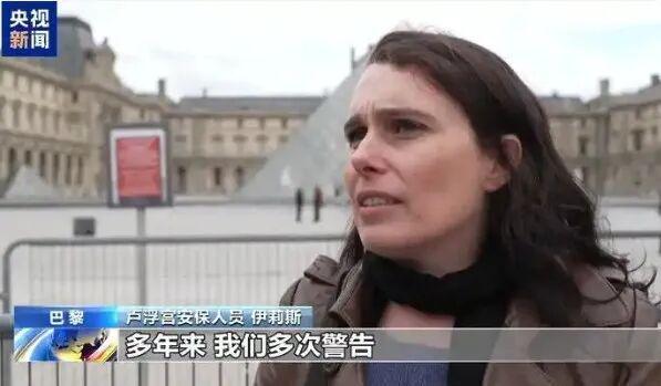 什么盗窃却在“7分钟内”就完成了?AG真人app这么大的“卢浮宫”为(图1) 什么盗窃却在“7分钟内”就完成了?AG真人app这么大的“卢浮宫”为(图1)